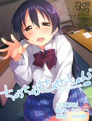 Đọc truyện tranh Chorochoro Sensation! (Love Live!)