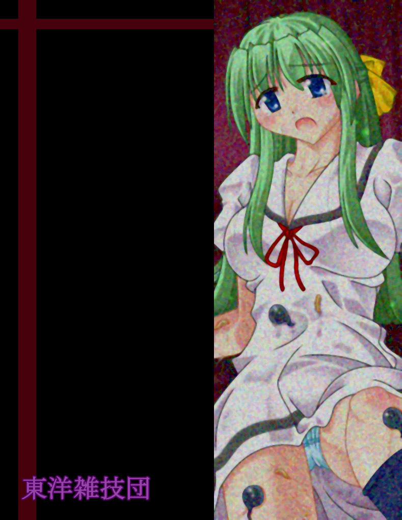 Chou Mushi Giga 4 [END]- Đánh úp này ;) trang 9