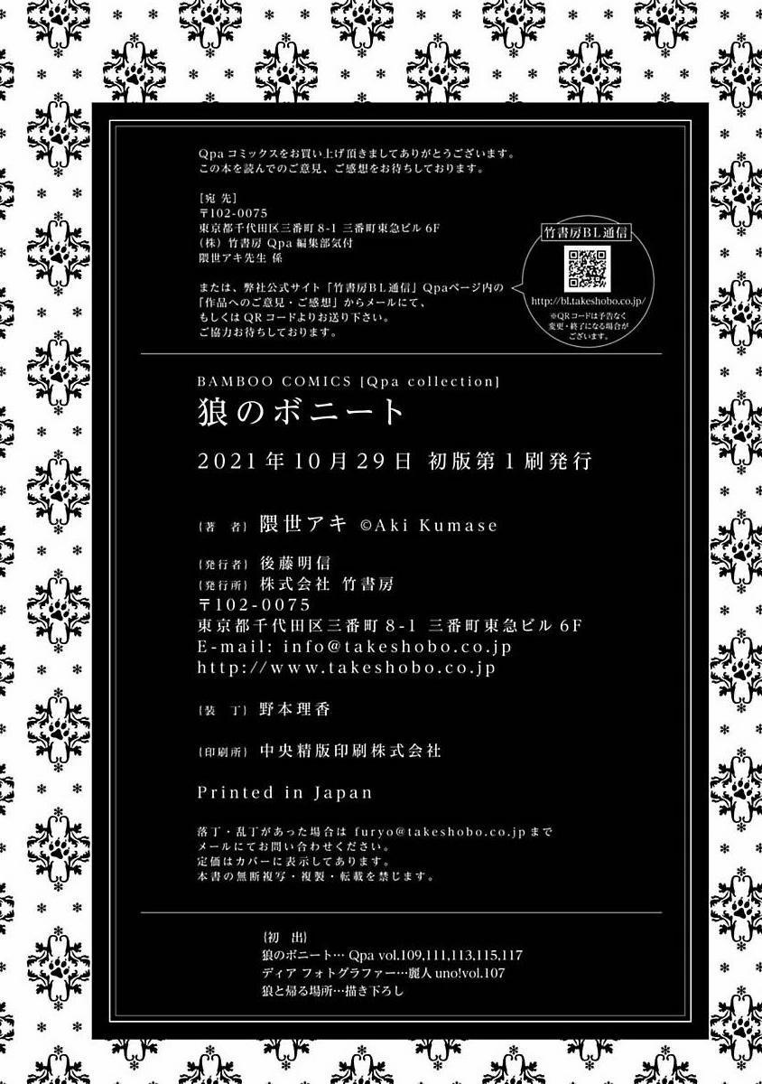 Chú Cá Ngừ Bonito Của Chàng Sói 5.2 trang 13