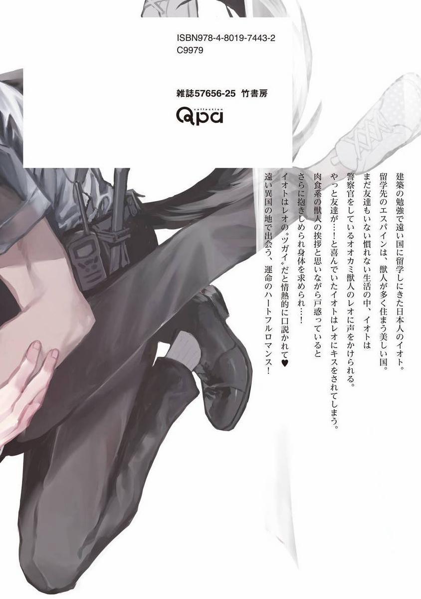 Chú Cá Ngừ Bonito Của Chàng Sói 5.2 trang 14