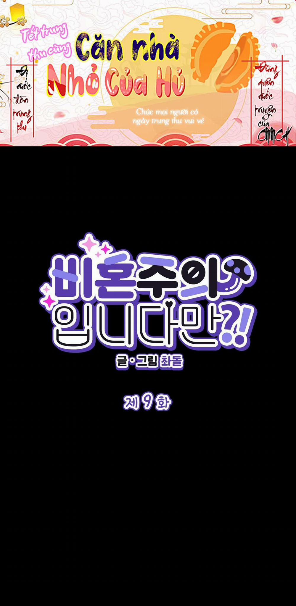 CHỦ NGHĨA ĐỘC THÂN!? 9 trang 0