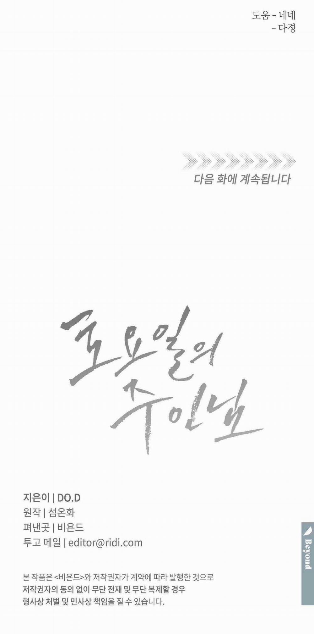 Chủ Nhân Của Thứ Bảy 28 trang 36