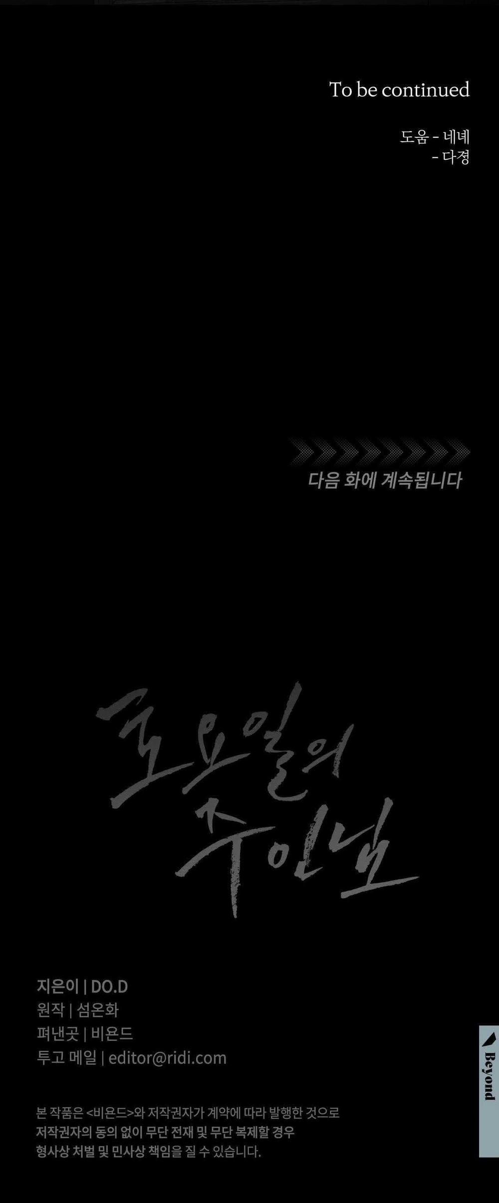 Chủ Nhân Của Thứ Bảy 33 trang 31