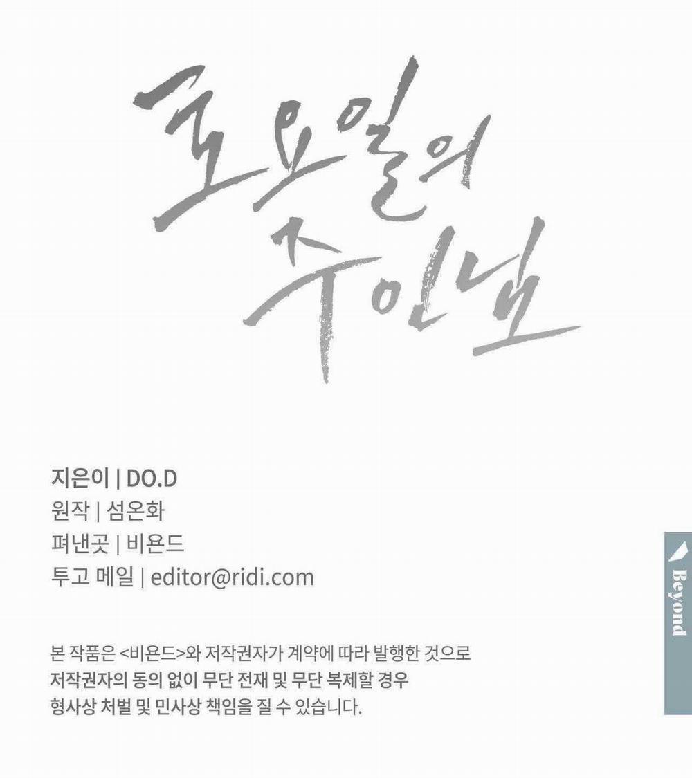 Chủ Nhân Của Thứ Bảy 35 trang 61