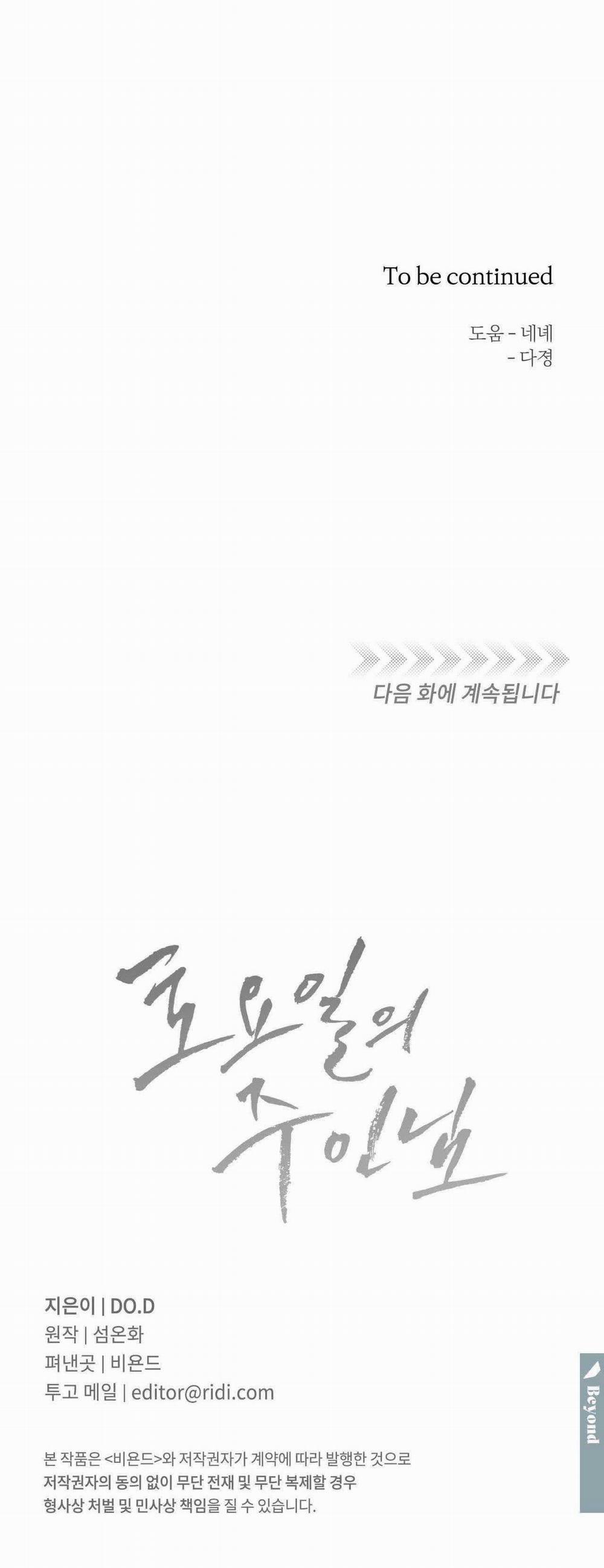 Chủ Nhân Của Thứ Bảy 39 trang 42