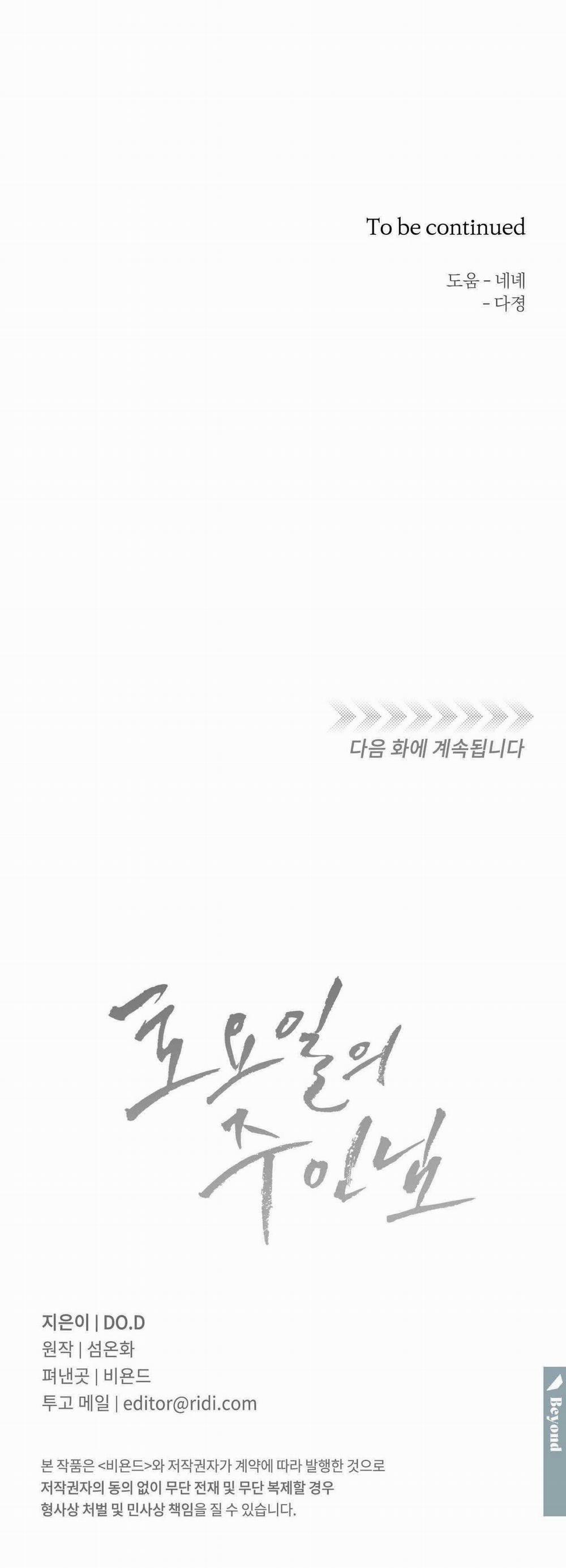 Chủ Nhân Của Thứ Bảy 42 trang 39