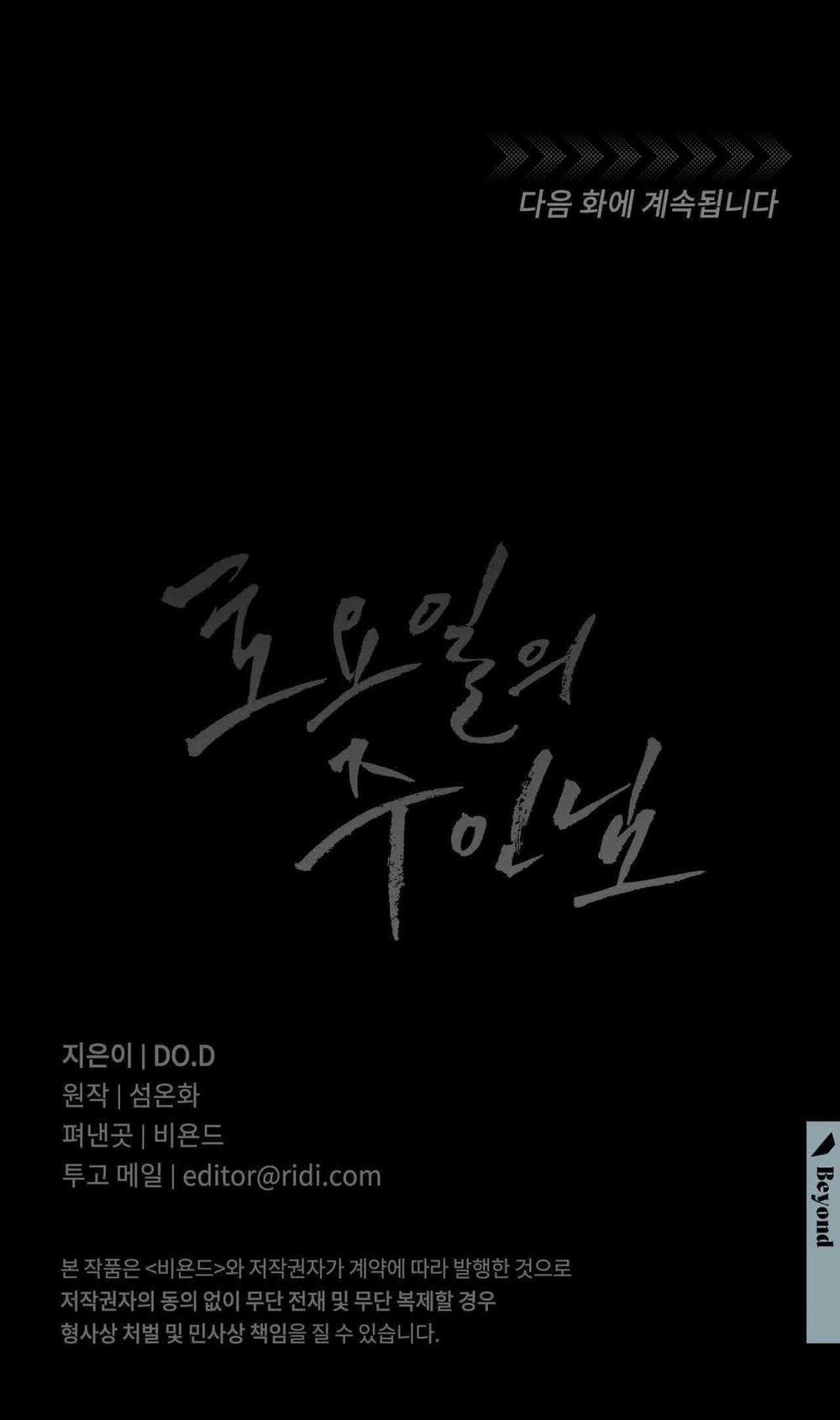 Chủ Nhân Của Thứ Bảy 46 trang 42