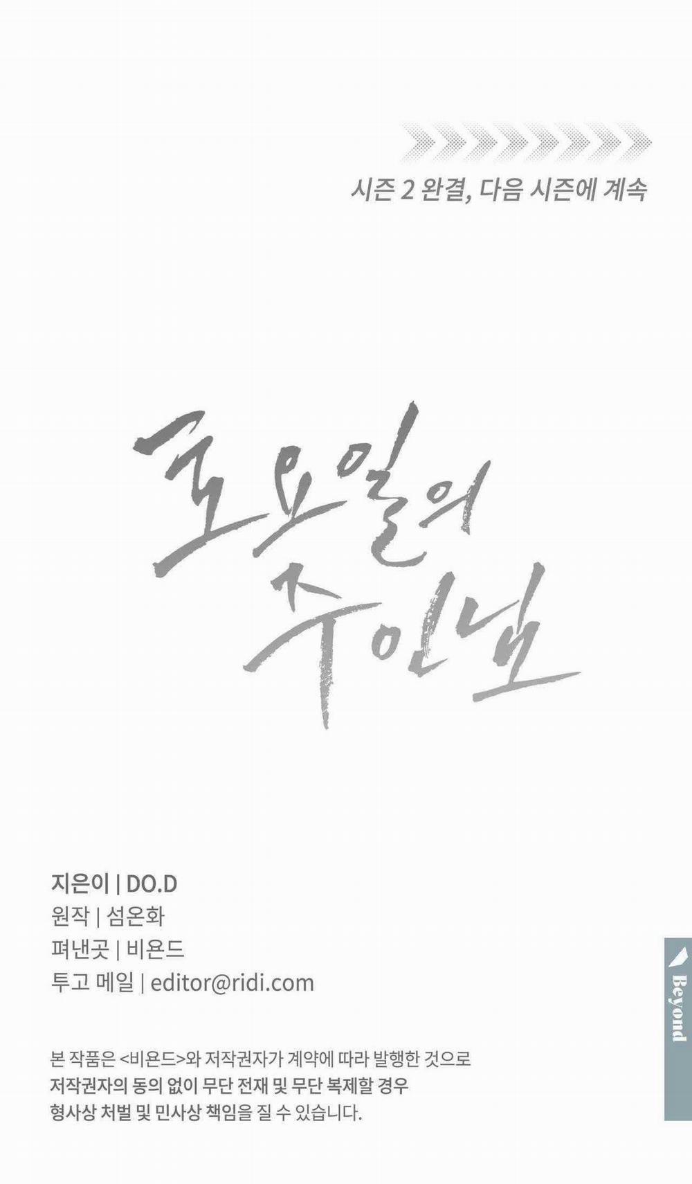 Chủ Nhân Của Thứ Bảy 47 trang 47