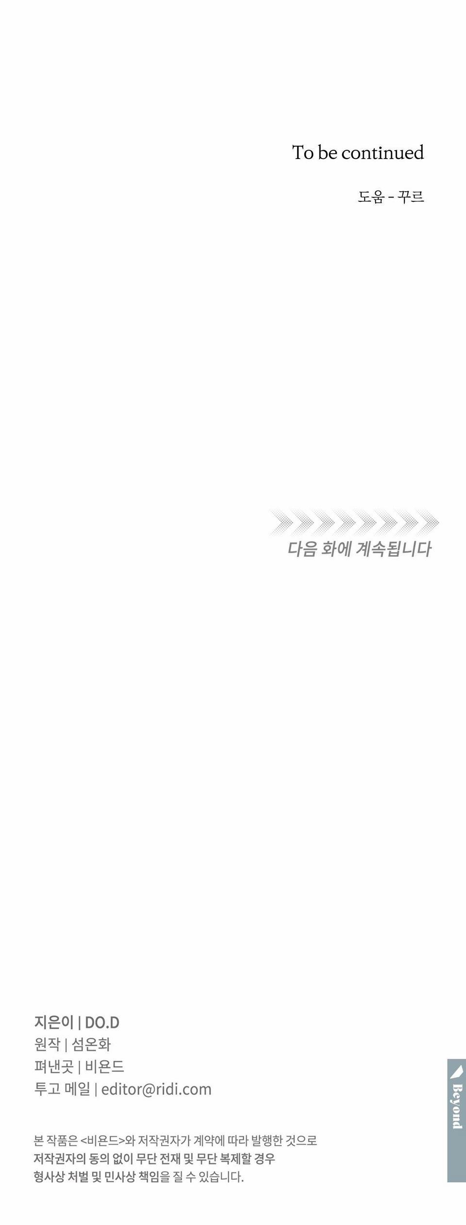 Chủ Nhân Của Thứ Bảy 5 trang 29