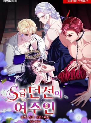 Đọc truyện tranh Chủ Nhân Hầm Ngục Hạng S