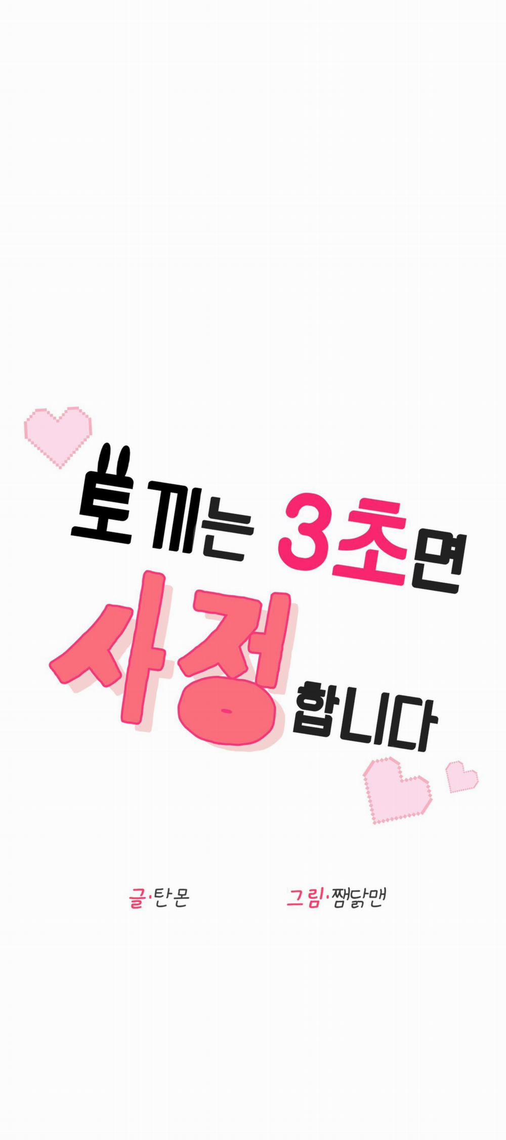 Chú Thỏ Chỉ Cần 3 Giây Là Xuất Tinh 1 trang 60