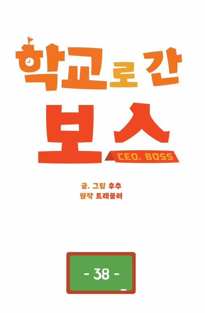 Chủ Tịch Đi Học 38 trang 2