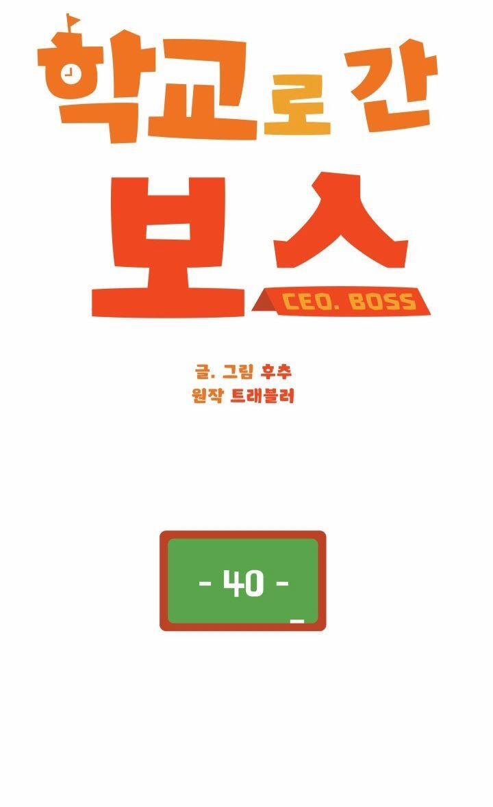 Chủ Tịch Đi Học 40 trang 10