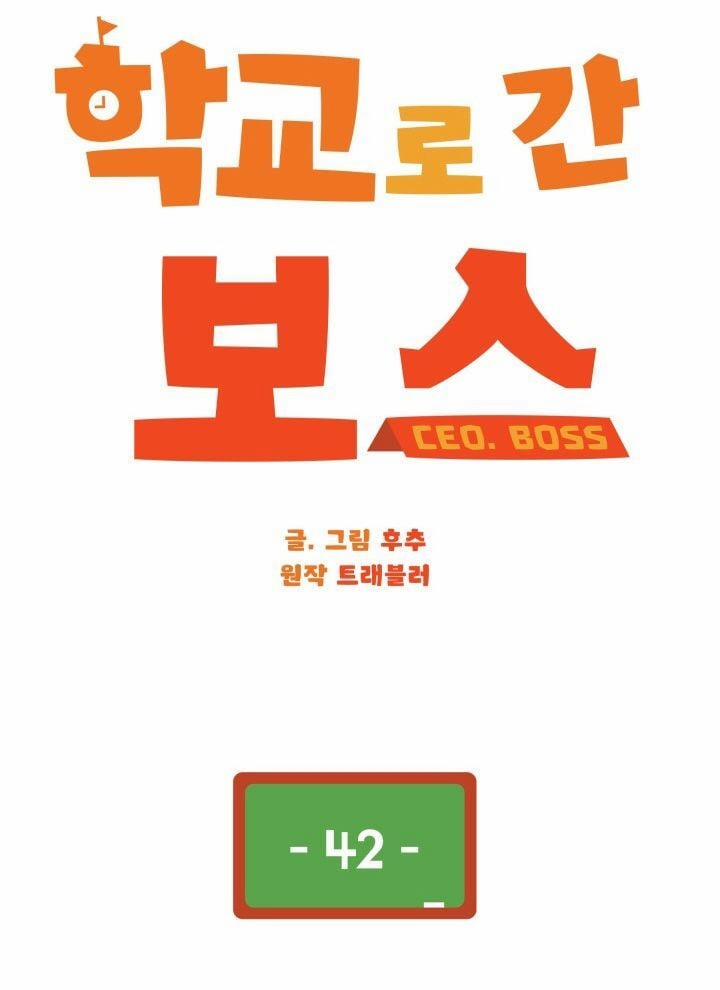 Chủ Tịch Đi Học 42 trang 38