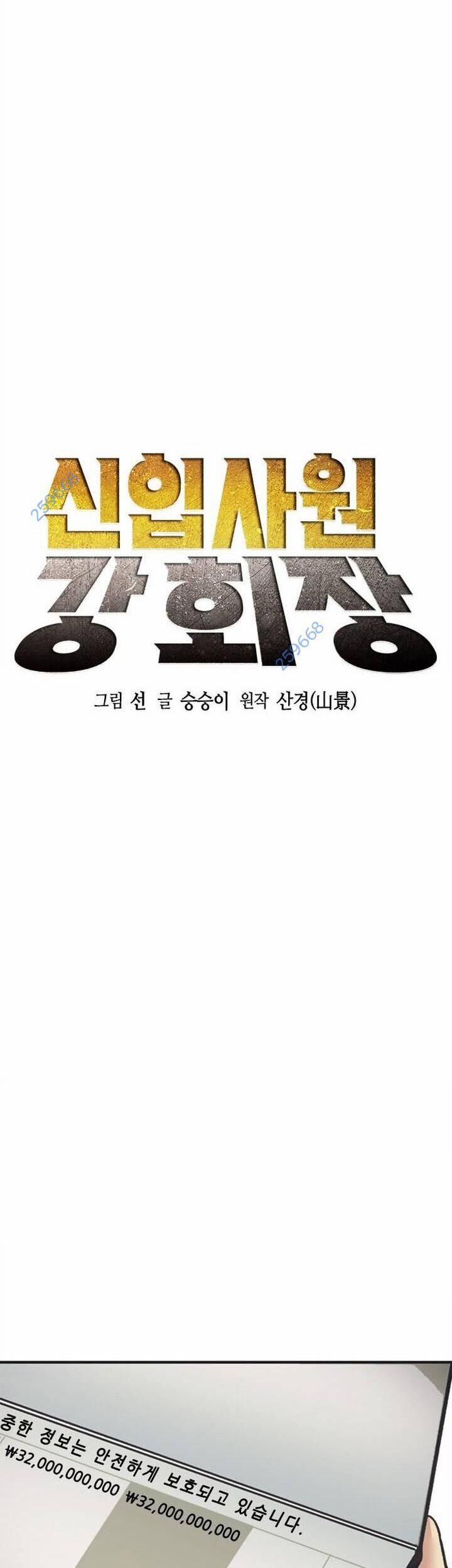 Chủ Tịch Kang: Người Mới Đến 41 trang 47