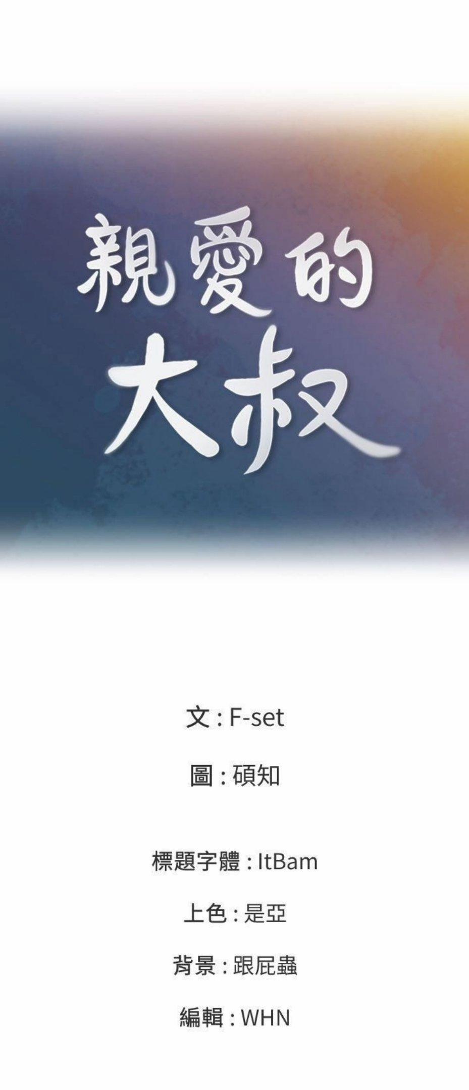 Chú Tôi 3 trang 19