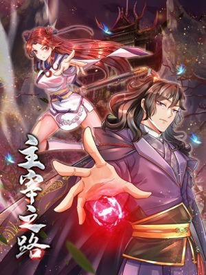 Đọc truyện tranh Chúa Tể Chi Lộ