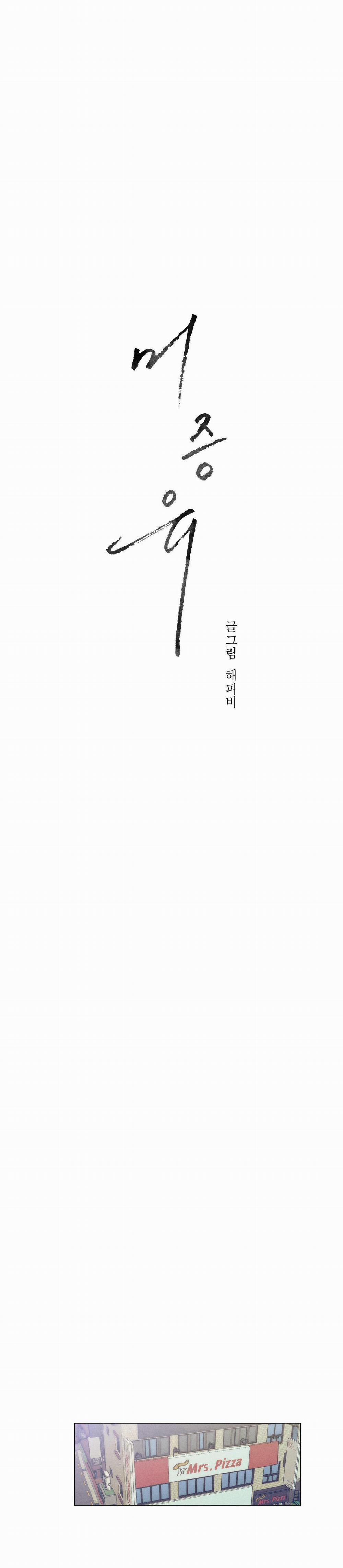 Chưa Từng Có 4 trang 2