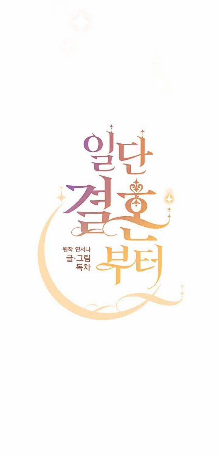 Chúng Ta Đã Kết Hôn 0 Giới thiệu trang 35