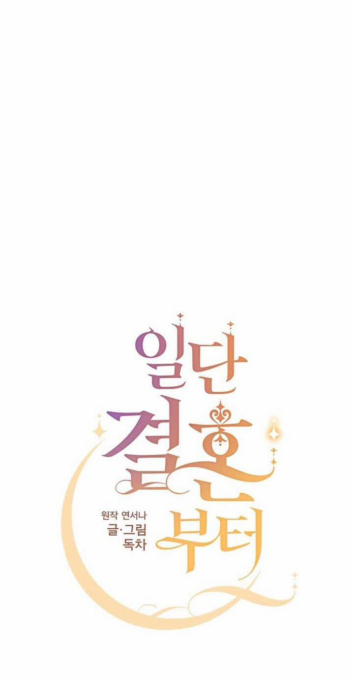 Chúng Ta Đã Kết Hôn 1 trang 7