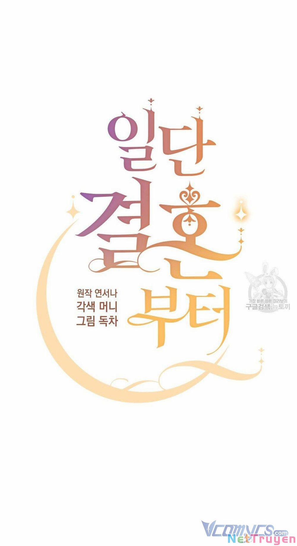 Chúng Ta Đã Kết Hôn 14 trang 3