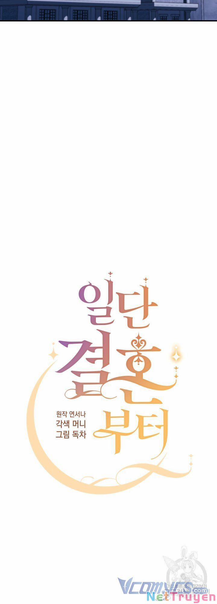 Chúng Ta Đã Kết Hôn 22 trang 2