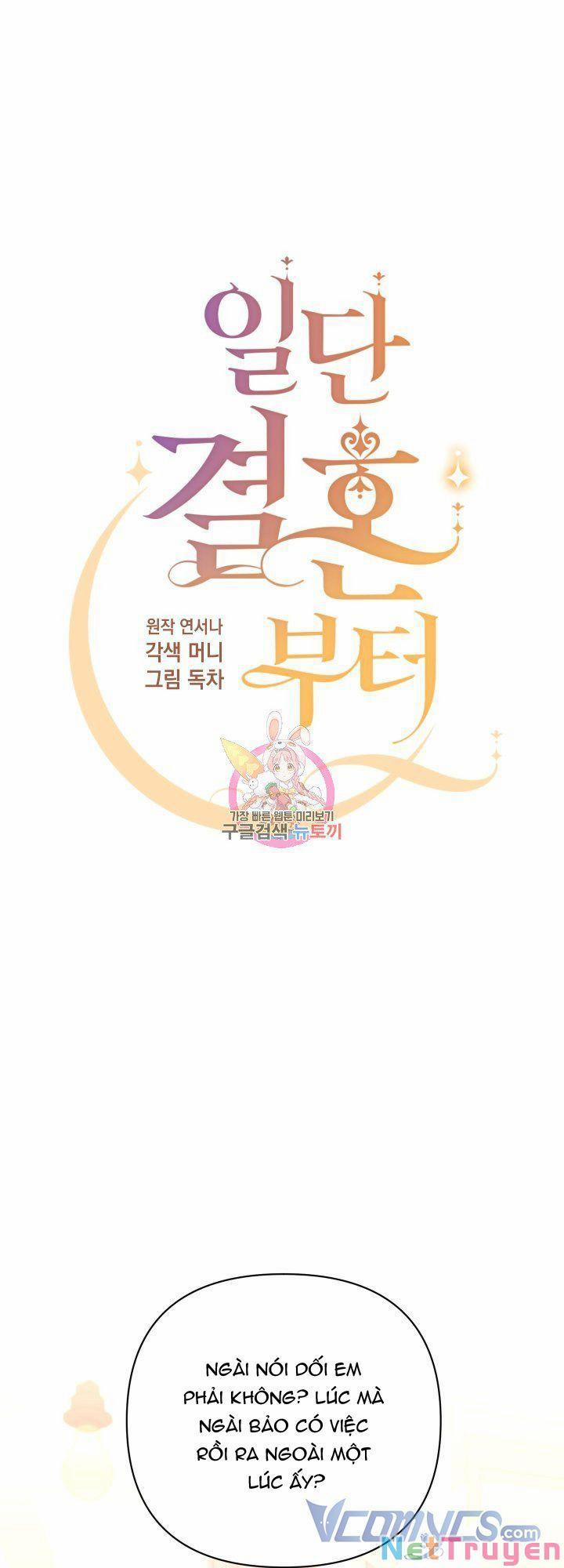 Chúng Ta Đã Kết Hôn 26 trang 0