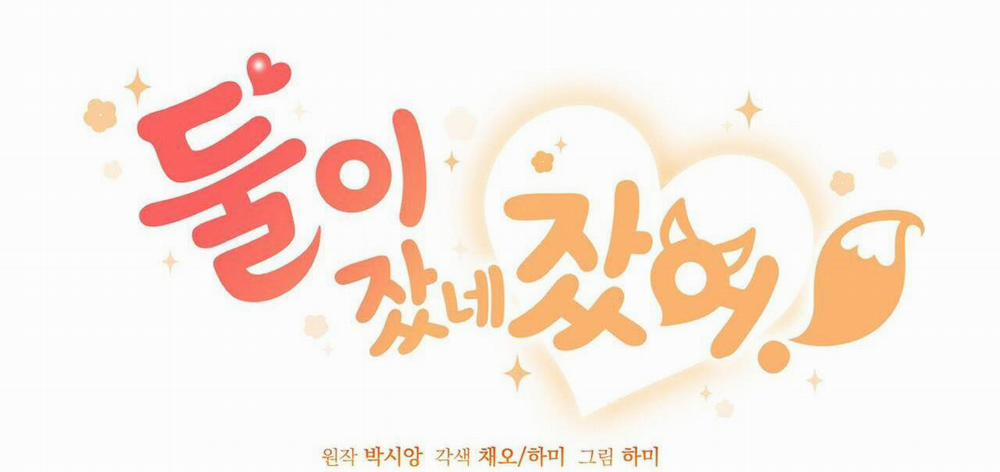 CHÚNG TA THỰC SỰ ĐÃ NGỦ CÙNG NHAU Ư! 14 trang 33