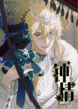 Đọc truyện tranh Chung Tình