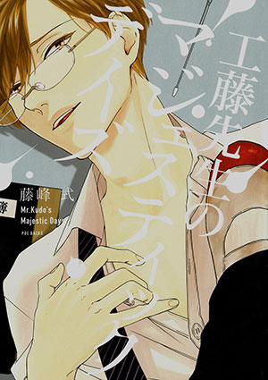 Đọc truyện tranh Chuỗi Ngày Khổ Dâm Của Kudo-sensei