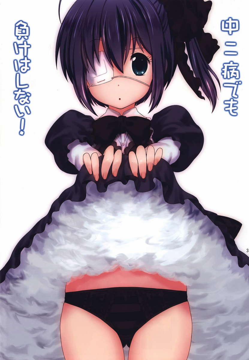 Chuunibyou Demo Make Wa Shinai! (Chuunibyou Demo Koi Ga Shitai) Oneshot [Full Color] trang 2