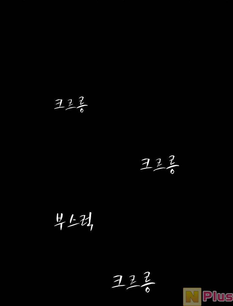 Chuyện Cổ Tích Kinh Dị 2 trang 54