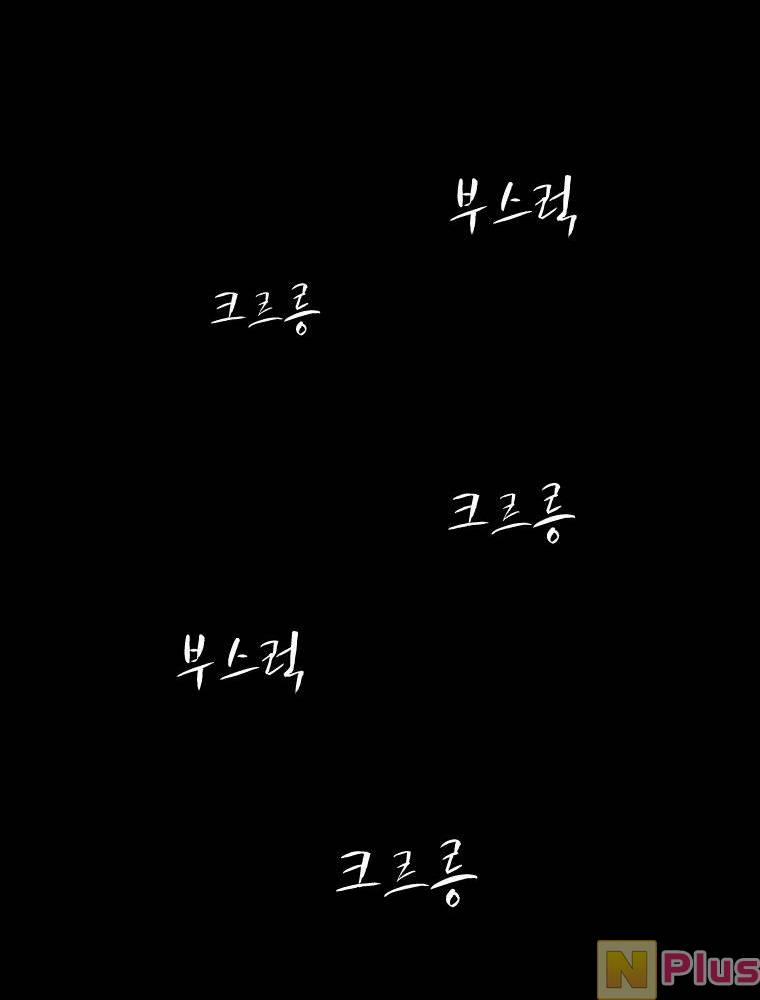 Chuyện Cổ Tích Kinh Dị 2 trang 56