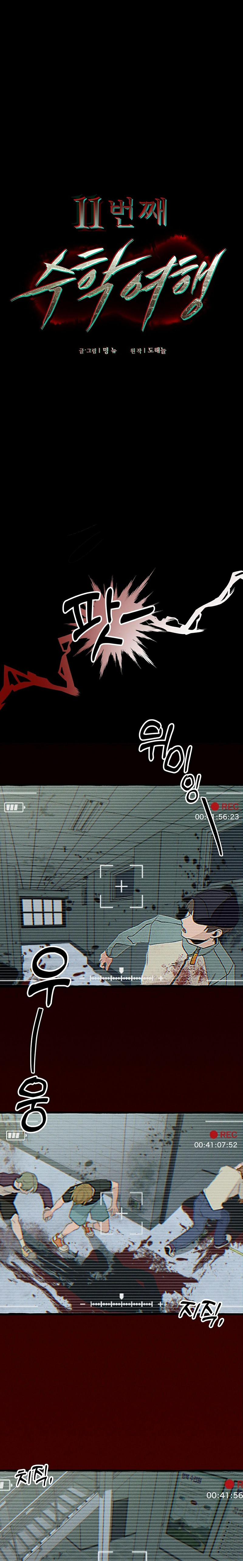 Chuyến Dã Ngoại Lần Thứ 11 13 trang 0