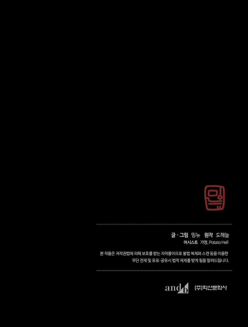 Chuyến Dã Ngoại Lần Thứ 11 13 trang 22