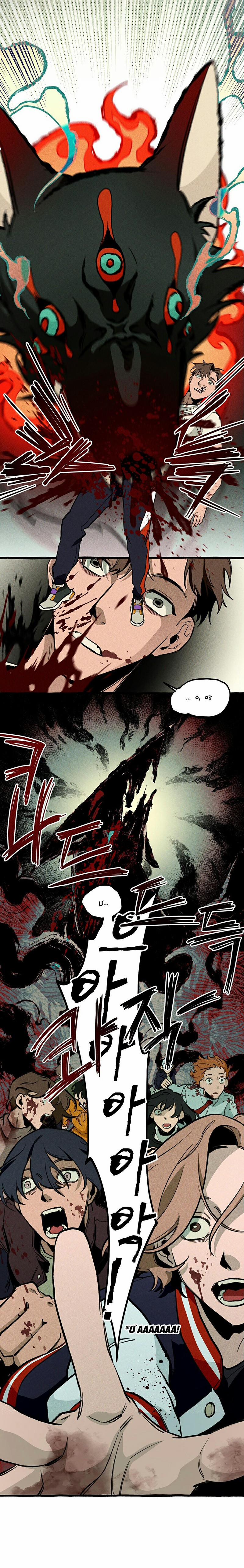 Chuyến Dã Ngoại Lần Thứ 11 3 trang 10