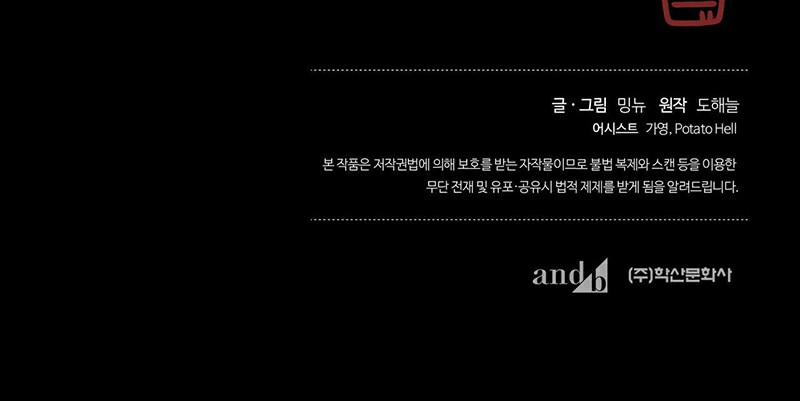 Chuyến Dã Ngoại Lần Thứ 11 8 trang 18