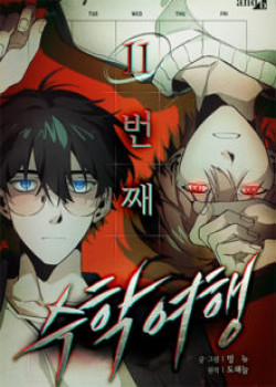 Đọc truyện Chuyến Dã Ngoại Lần Thứ 11