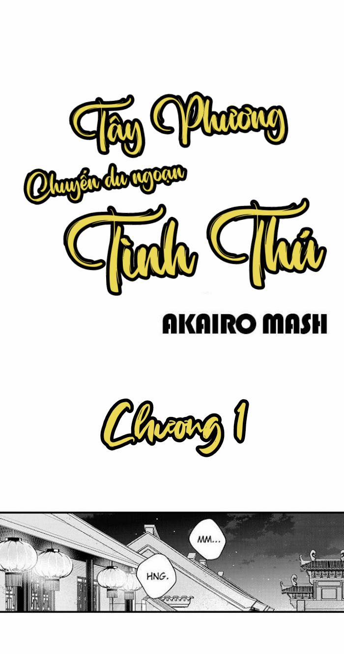 Chuyến Du Ngoạn Tây Phương Tình Thú 1 trang 0