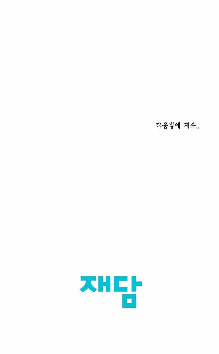 Chuyện Khuê Phòng 12 trang 34