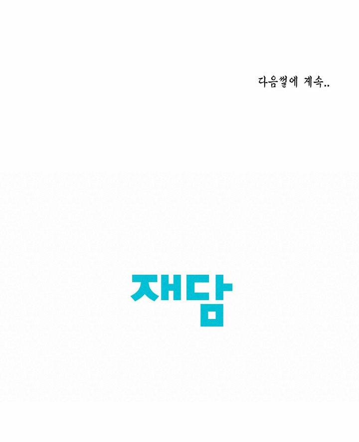 Chuyện Khuê Phòng 13 trang 35