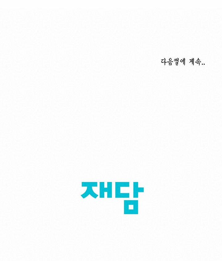 Chuyện Khuê Phòng 18 trang 39