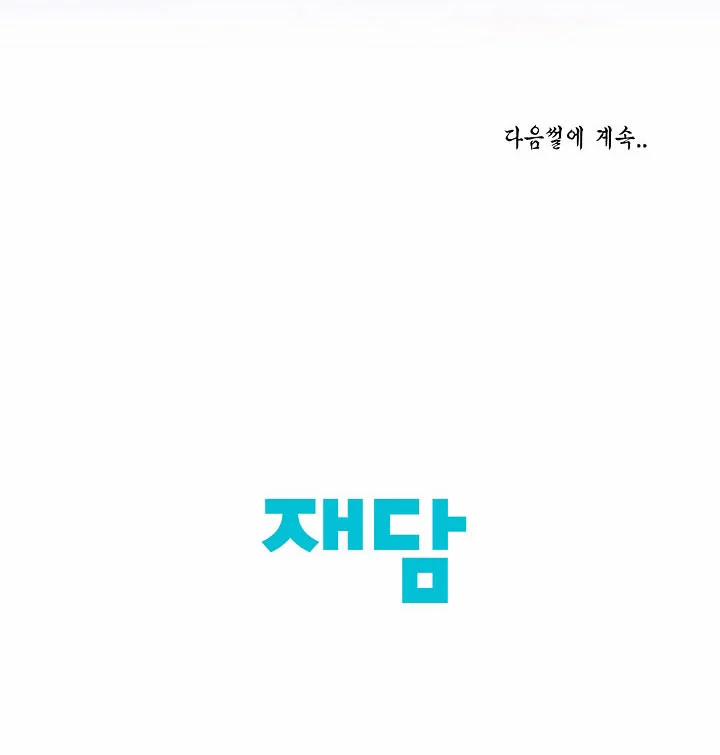 Chuyện Khuê Phòng 19 trang 37