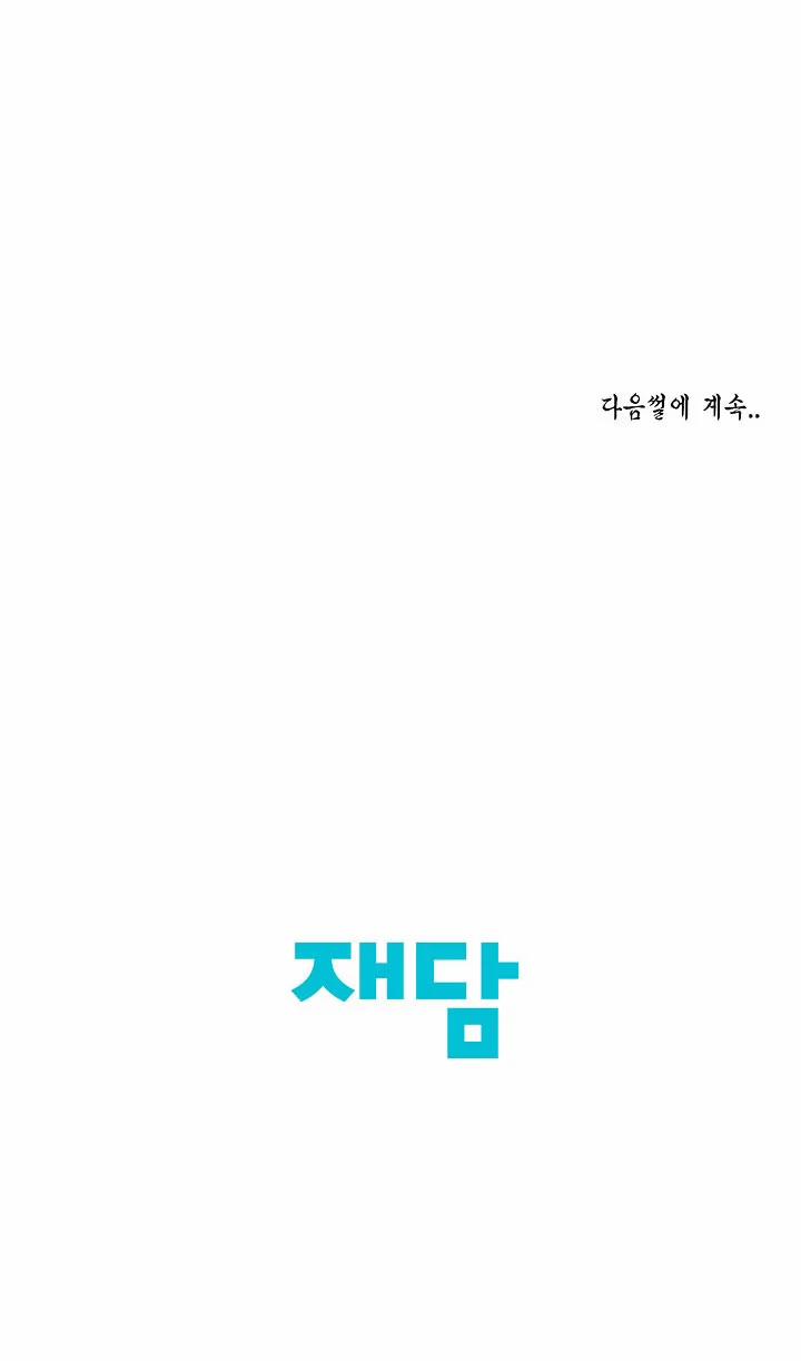 Chuyện Khuê Phòng 20 trang 40