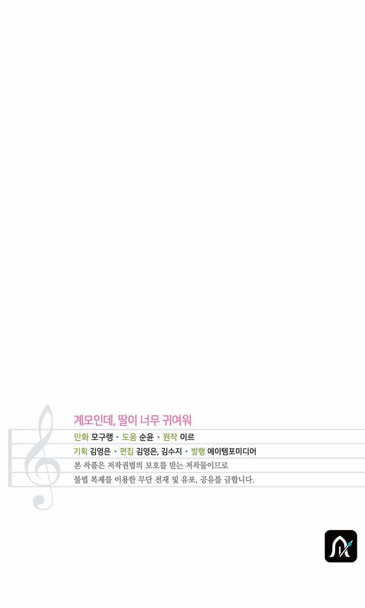 Chuyển Sinh Thành Mẹ Kế Của Bạch Tuyết Đáng Yêu 24.5 trang 34