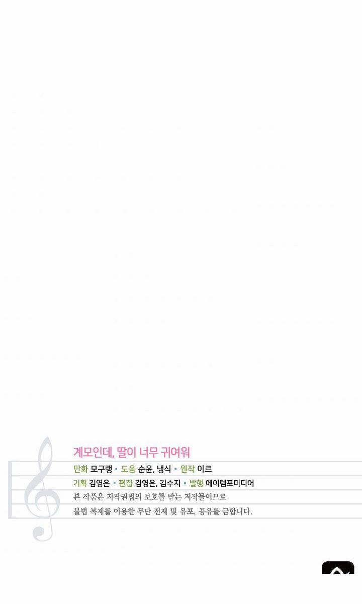 Chuyển Sinh Thành Mẹ Kế Của Bạch Tuyết Đáng Yêu 26.5 trang 29