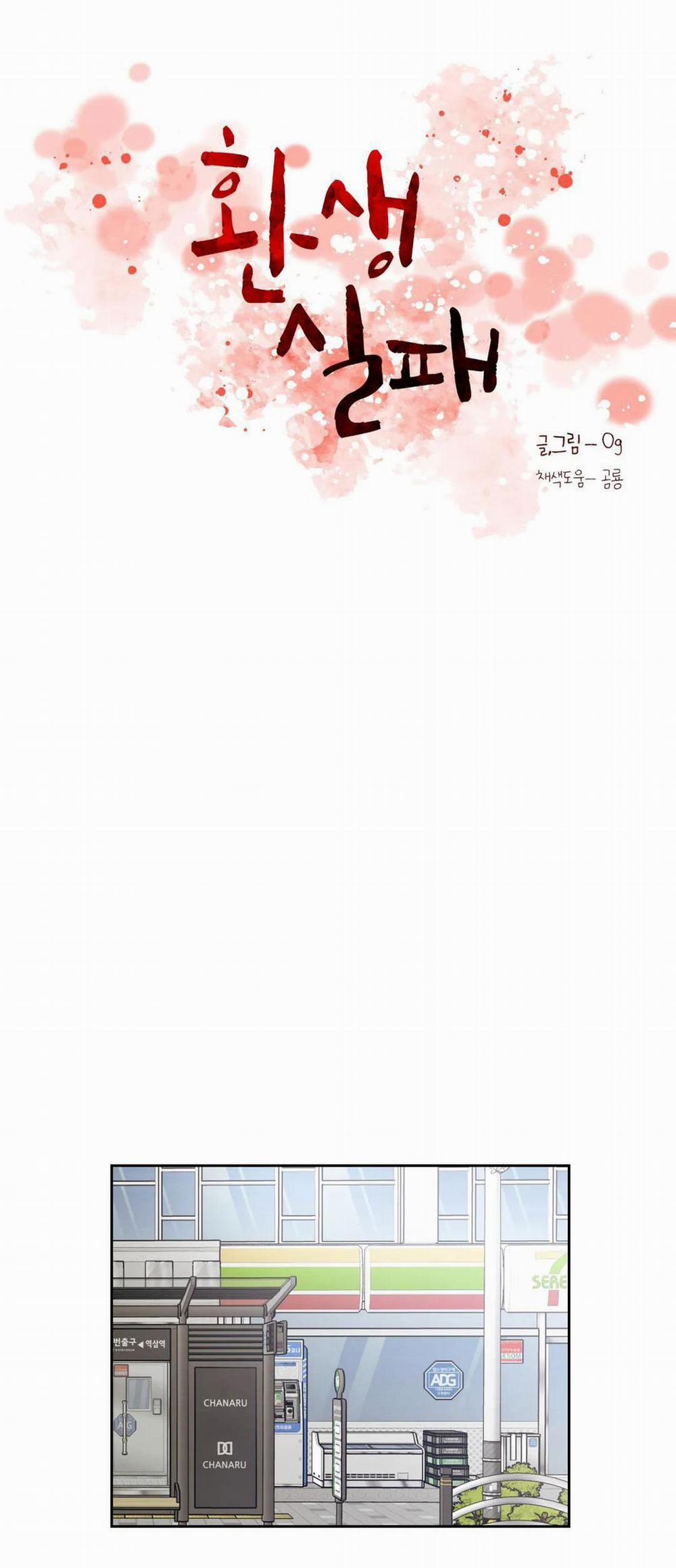 CHUYỂN SINH THẤT BẠI 6 trang 6