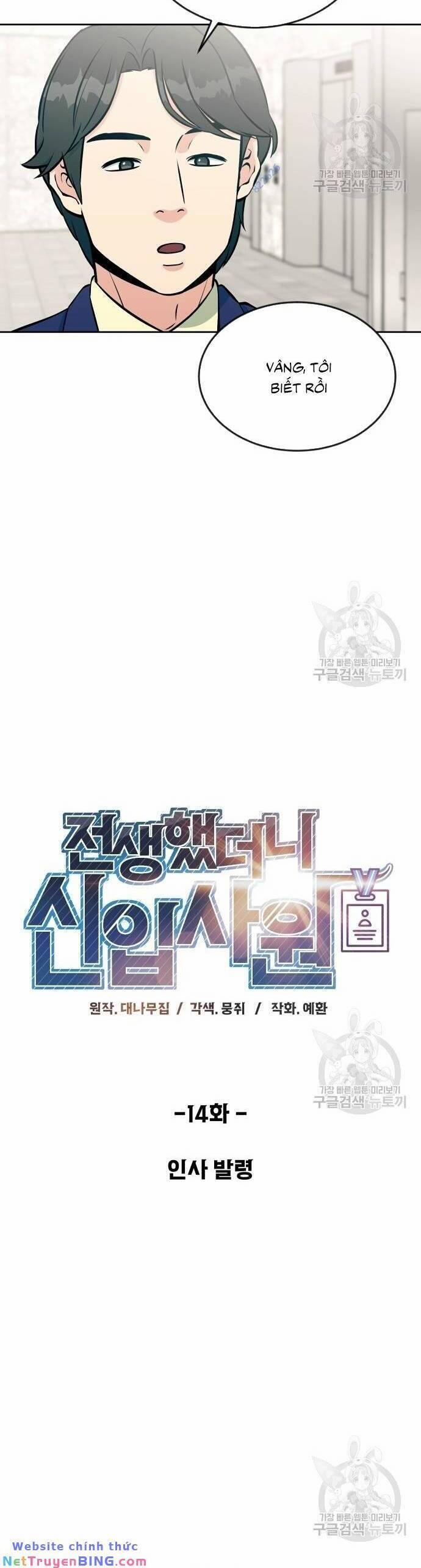 Chuyển Sinh Trở Thành Nhân Viên Mới 14 trang 3