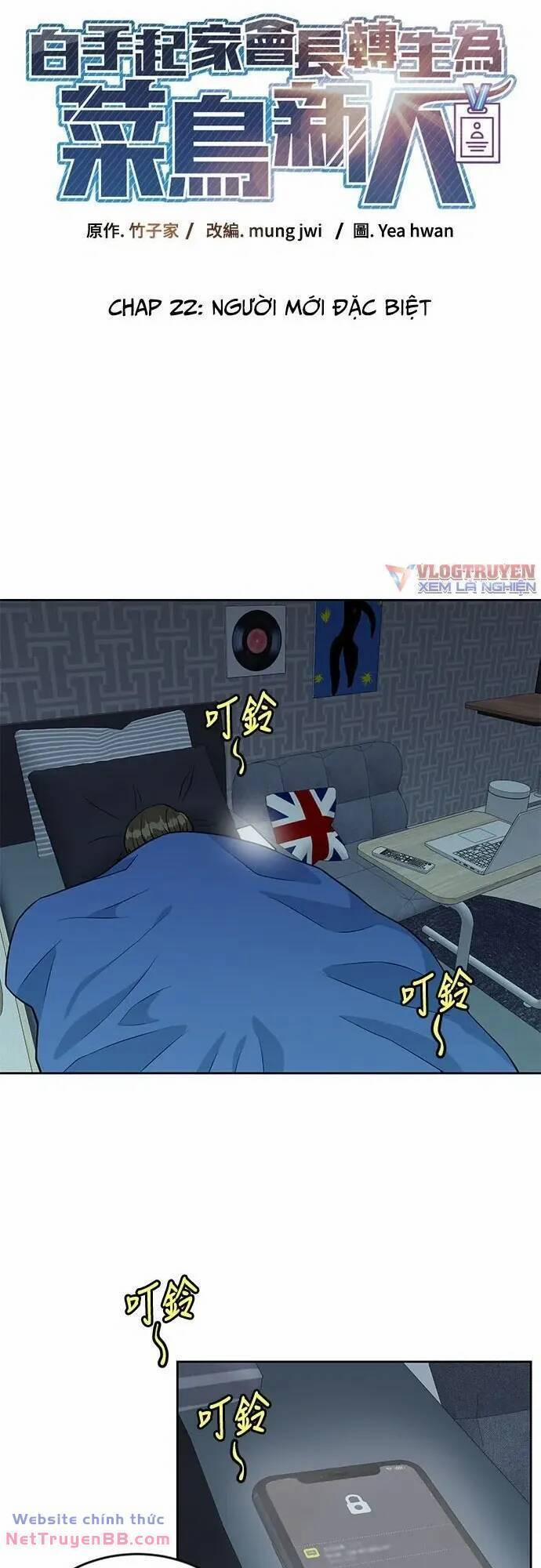 Chuyển Sinh Trở Thành Nhân Viên Mới 22 trang 17