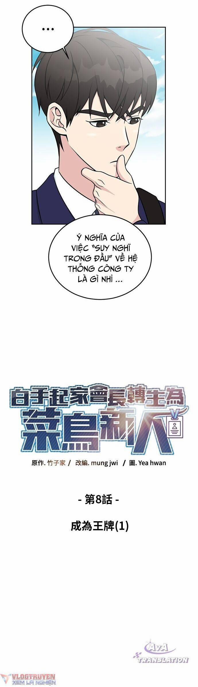 Chuyển Sinh Trở Thành Nhân Viên Mới 8 trang 8